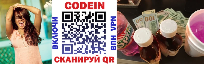 это клад  наркошоп  Усолье  Codein напиток Lean (лин) 