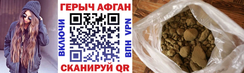 закладки  Усолье  ГЕРОИН афганец 