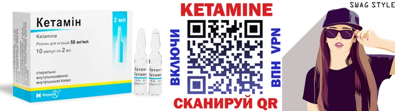 Кетамин ketamine где купить мега вход Усолье