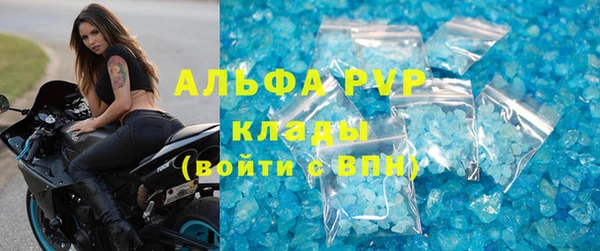 ALPHA PVP Баксан
